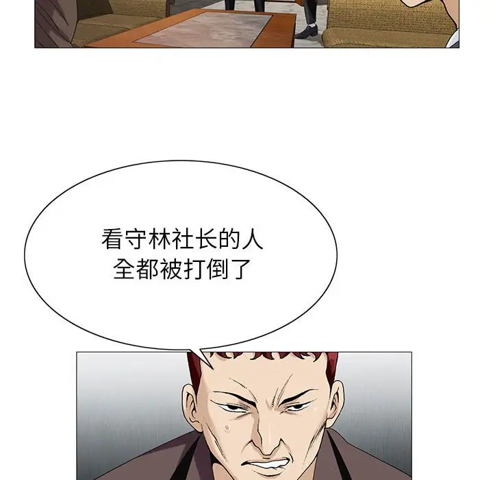 第54话 - 第44.jpg页