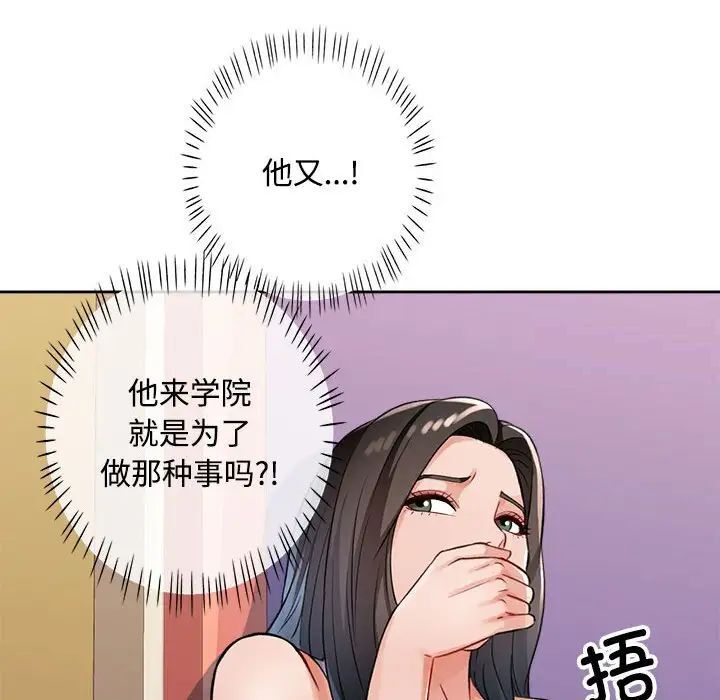 第4话 - 第137.jpg页