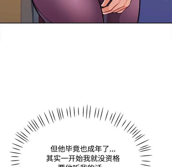 第4话 - 第139.jpg页