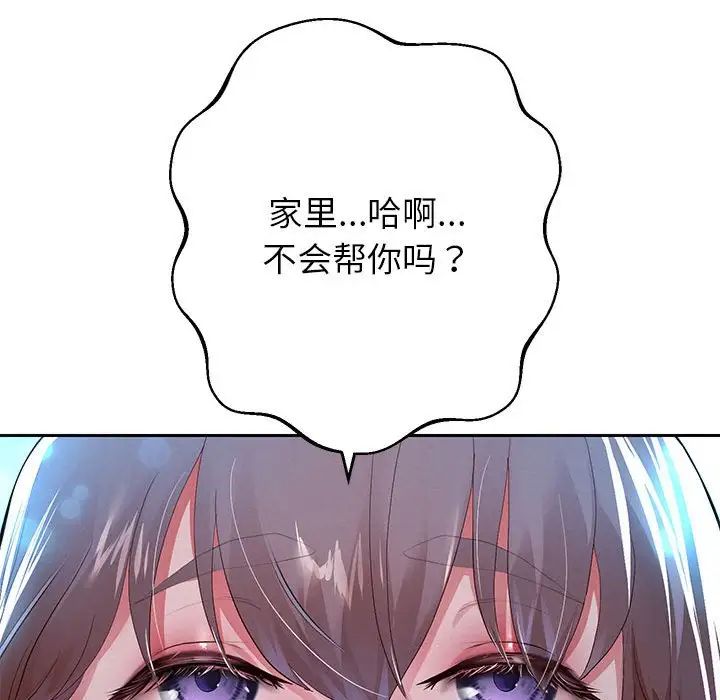 第6话 - 第33.jpg页