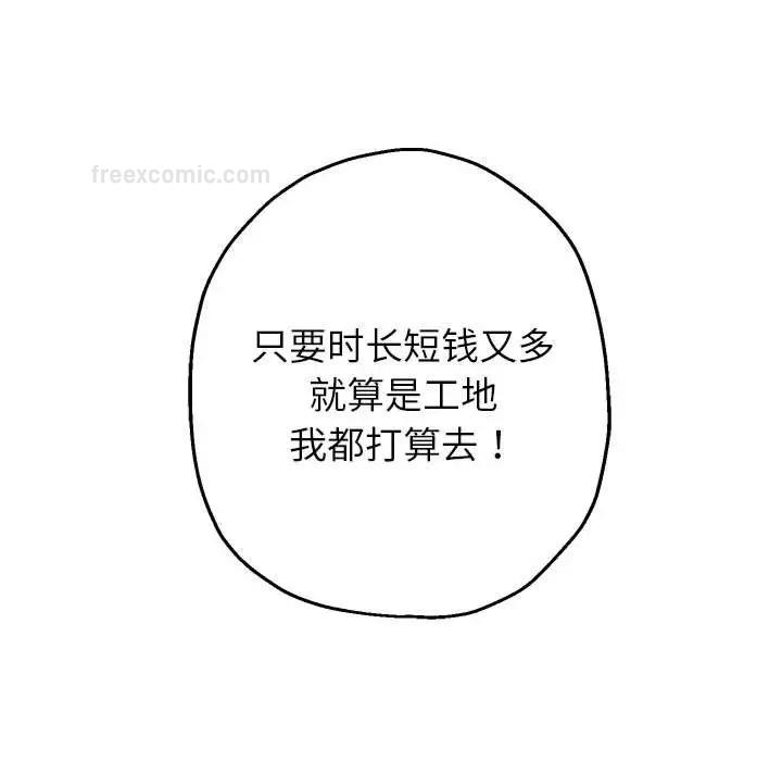 第6话 - 第38.jpg页
