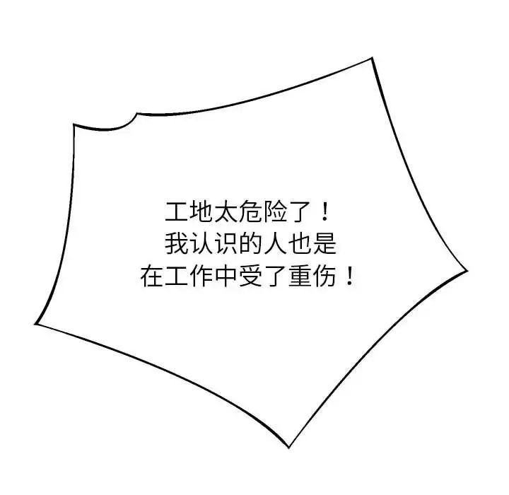 第6话 - 第42.jpg页