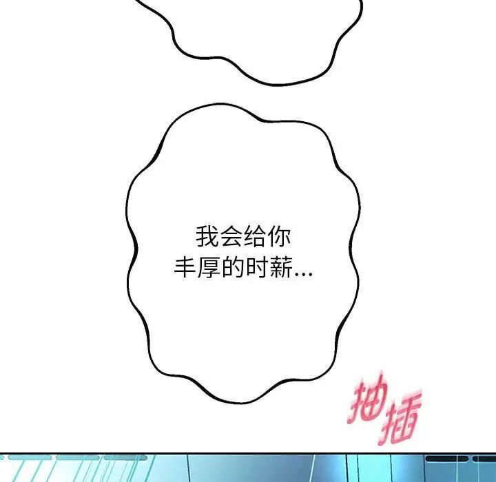 第6话 - 第47.jpg页