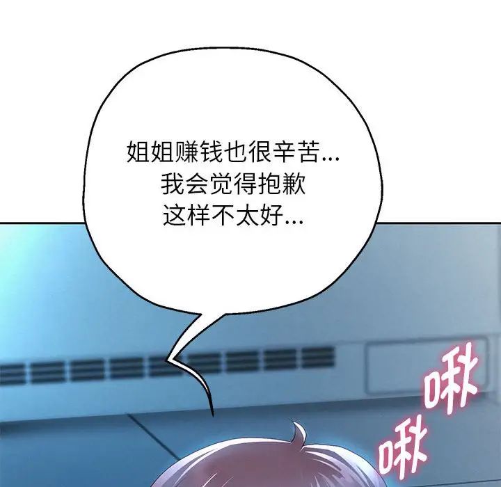 第6话 - 第51.jpg页