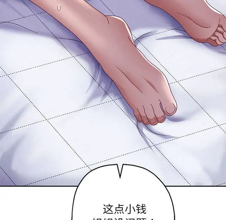 第6话 - 第54.jpg页