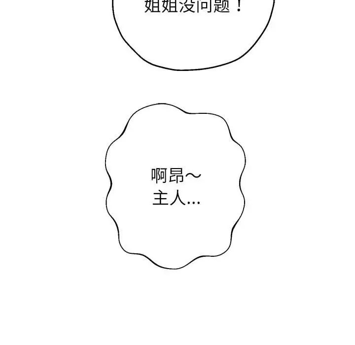 第6话 - 第55.jpg页
