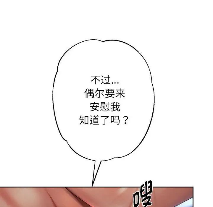 第6话 - 第74.jpg页