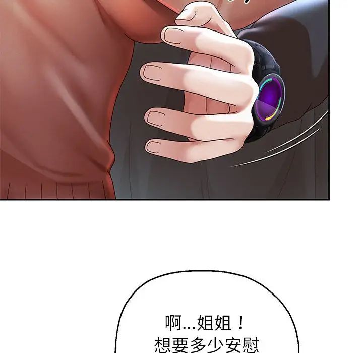 第6话 - 第75.jpg页