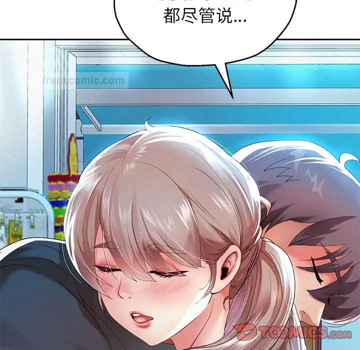 第6话 - 第76.jpg页