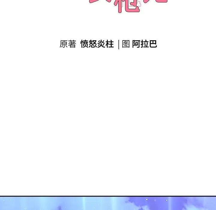 第6话 - 第82.jpg页