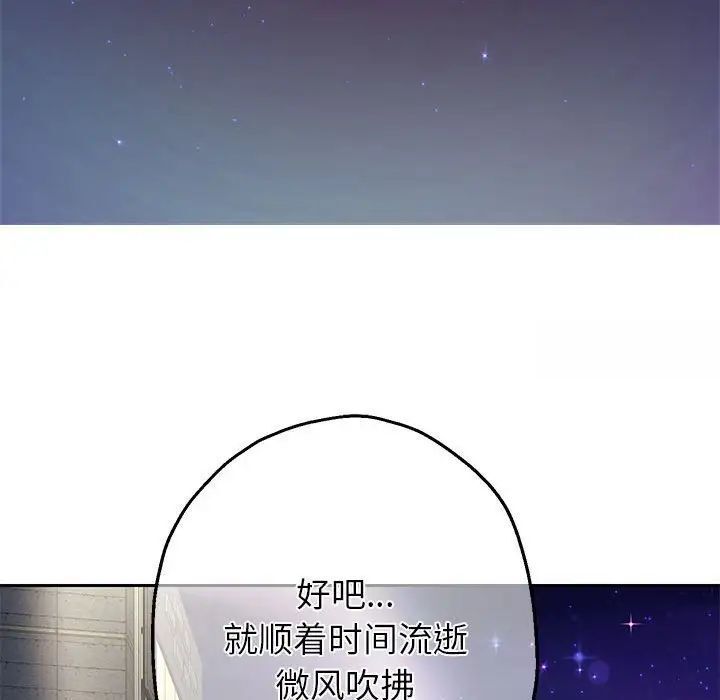 第6话 - 第88.jpg页