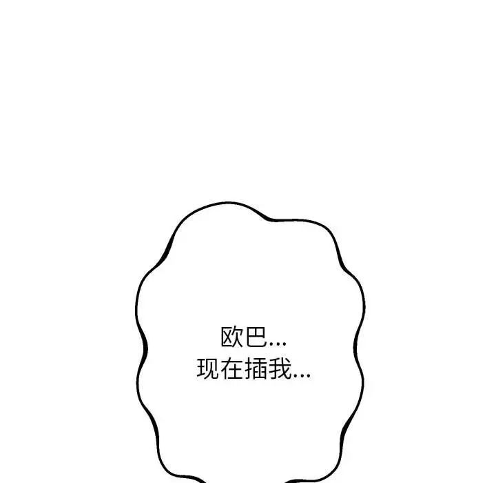 第6话 - 第105.jpg页