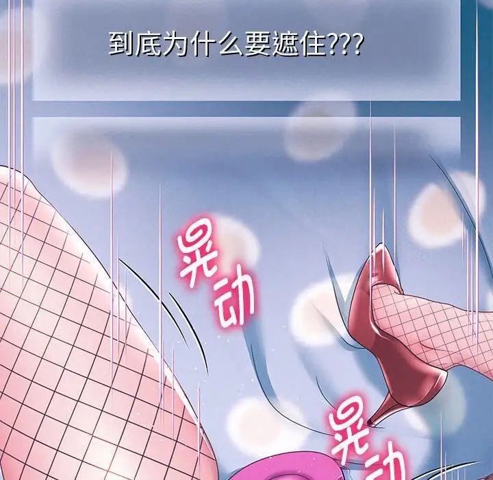 第6话 - 第137.jpg页
