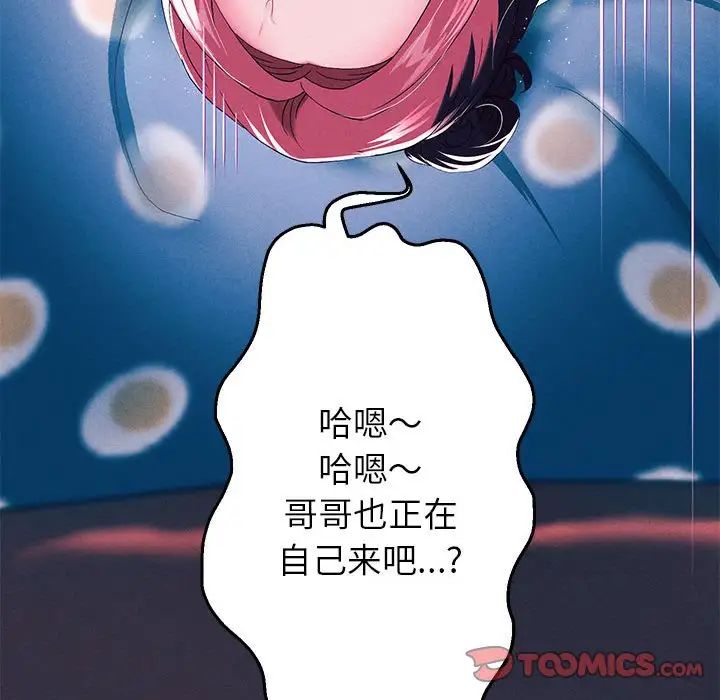 第6话 - 第140.jpg页