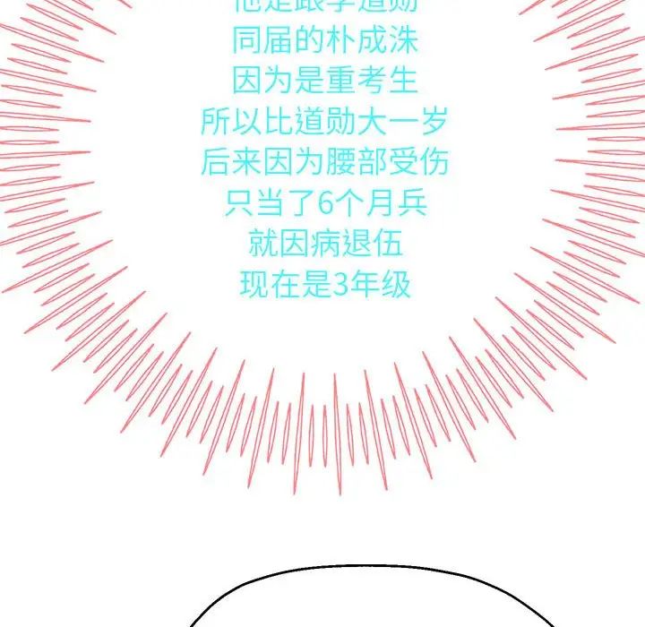 第6话 - 第159.jpg页