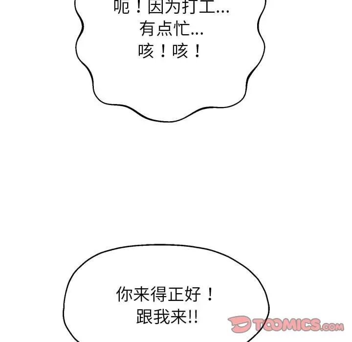 第6话 - 第164.jpg页