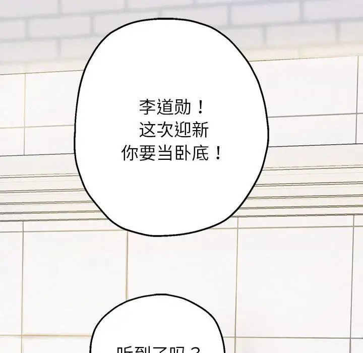 第6话 - 第167.jpg页
