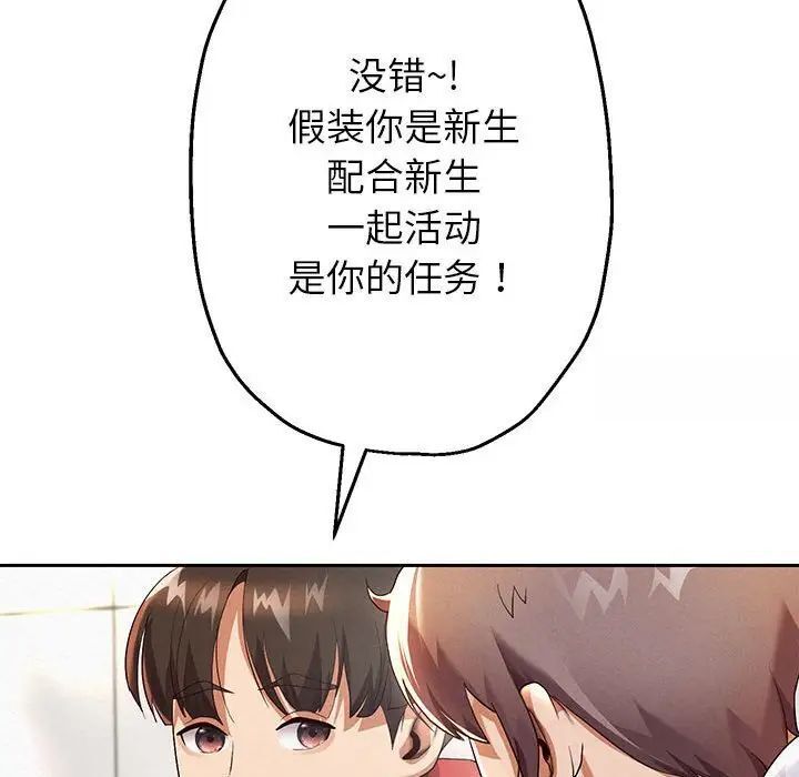 第6话 - 第170.jpg页