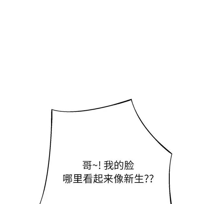 第6话 - 第174.jpg页