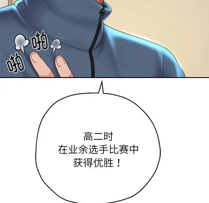 第6话 - 第197.jpg页