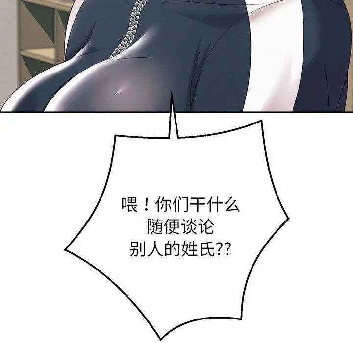 第6话 - 第206.jpg页