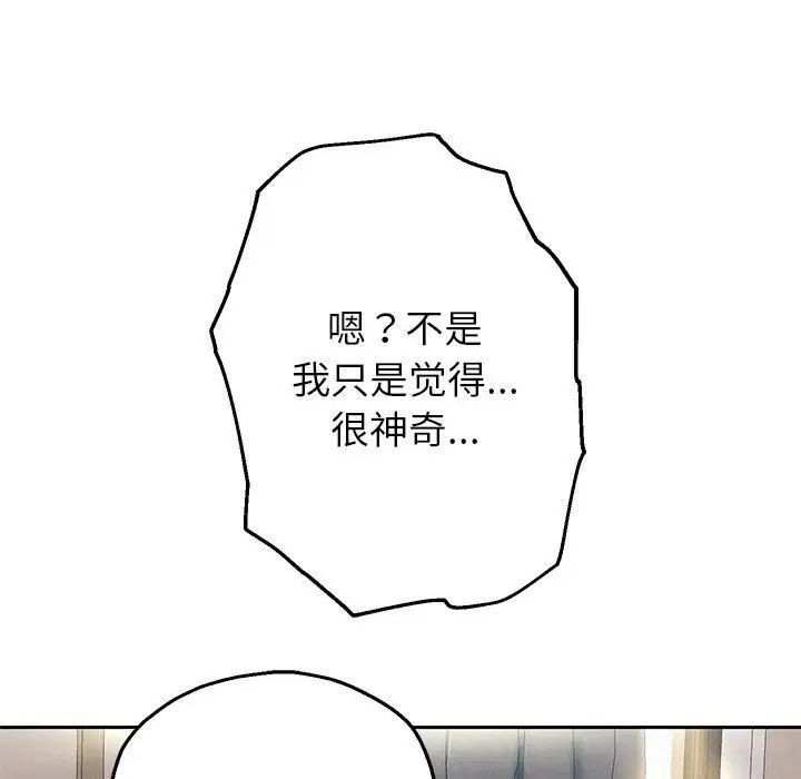 第6话 - 第207.jpg页