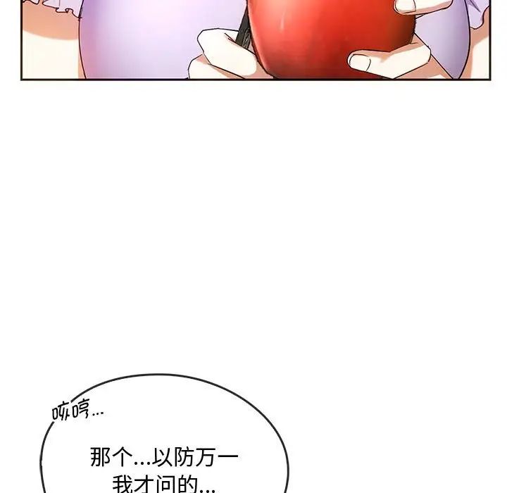 第22话 - 第47.jpg页