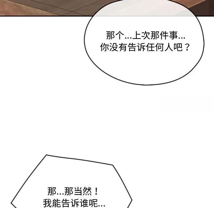 第22话 - 第49.jpg页