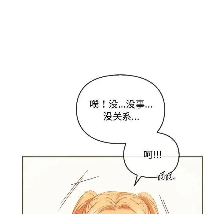 第22话 - 第67.jpg页