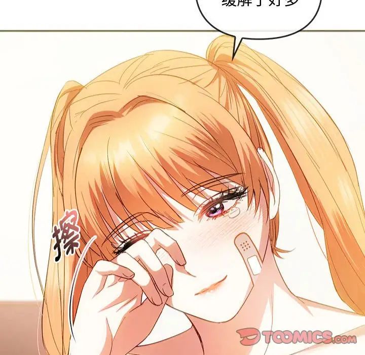 第22话 - 第81.jpg页