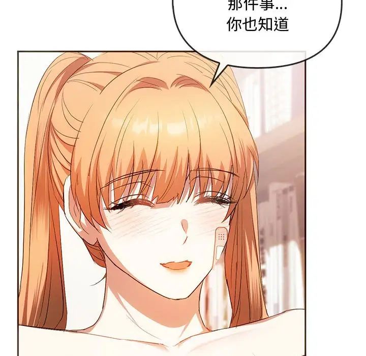 第22话 - 第85.jpg页