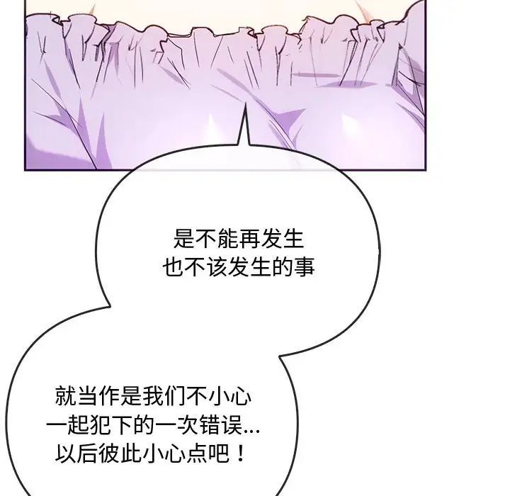 第22话 - 第86.jpg页