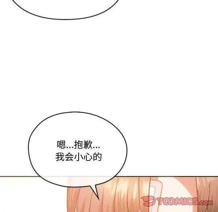 第22话 - 第87.jpg页