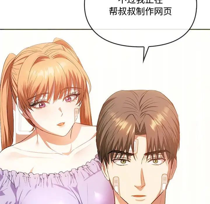 第22话 - 第94.jpg页