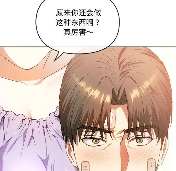 第22话 - 第96.jpg页