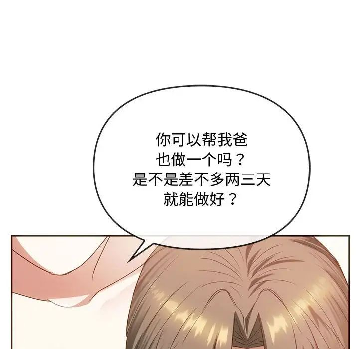 第22话 - 第98.jpg页