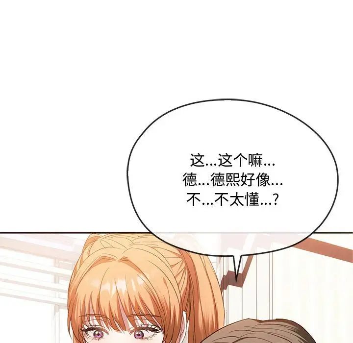 第22话 - 第106.jpg页
