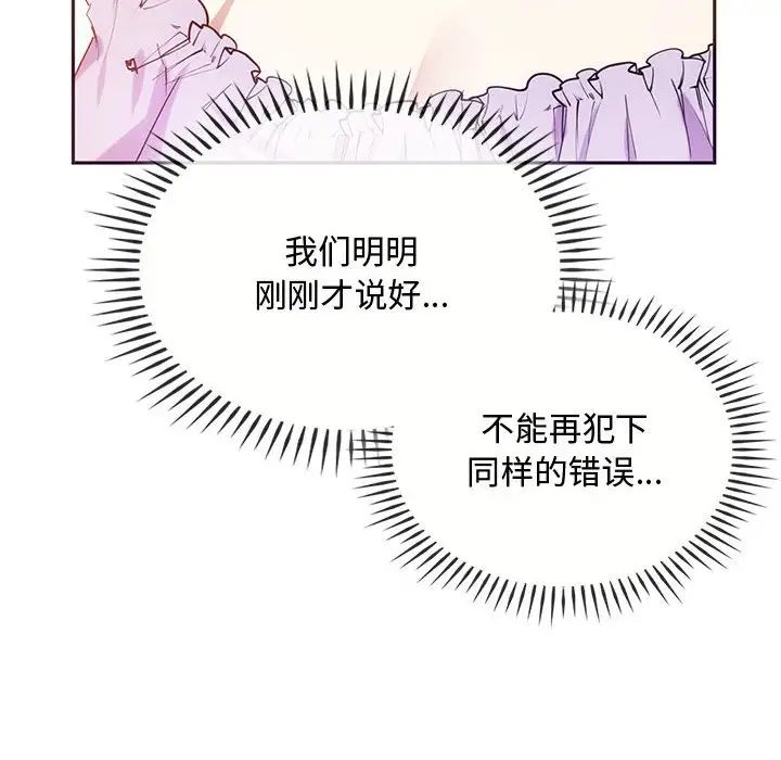 第22话 - 第110.jpg页