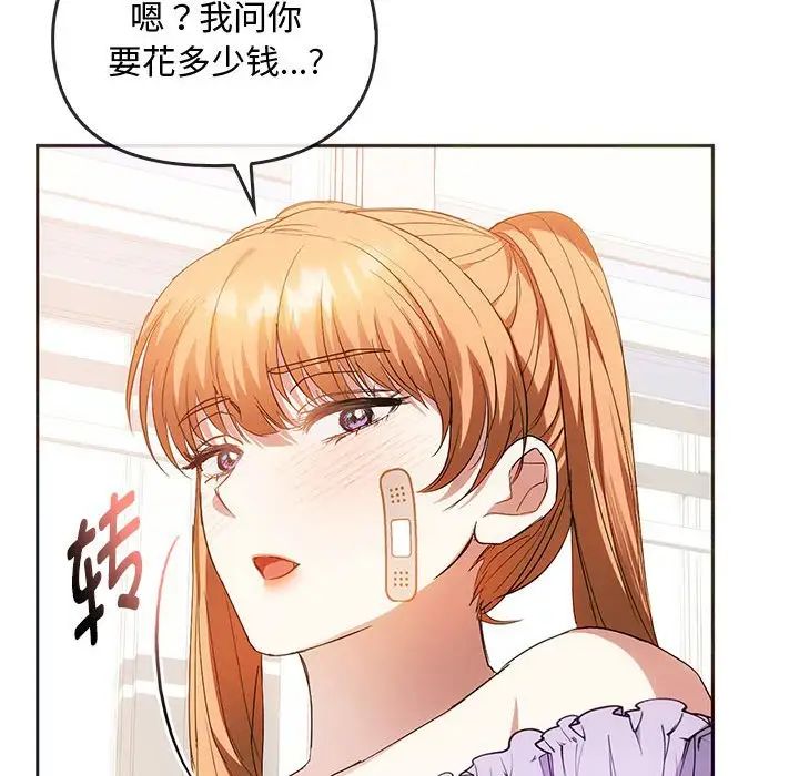 第22话 - 第114.jpg页