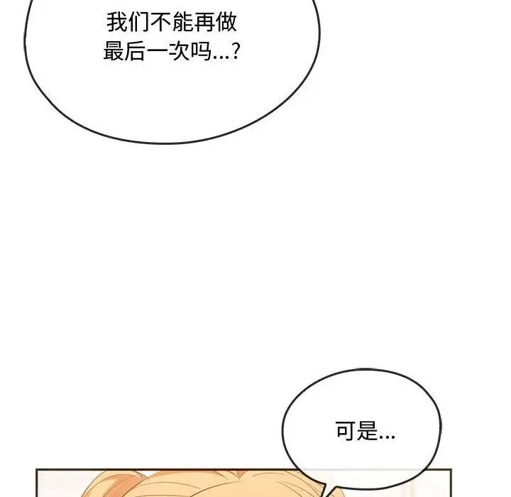 第22话 - 第122.jpg页