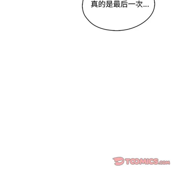 第22话 - 第135.jpg页