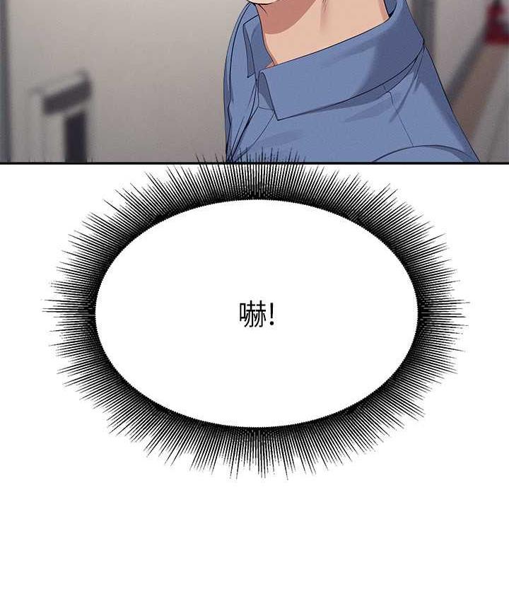 第138话-全部都是我老婆 - 第2.jpg页