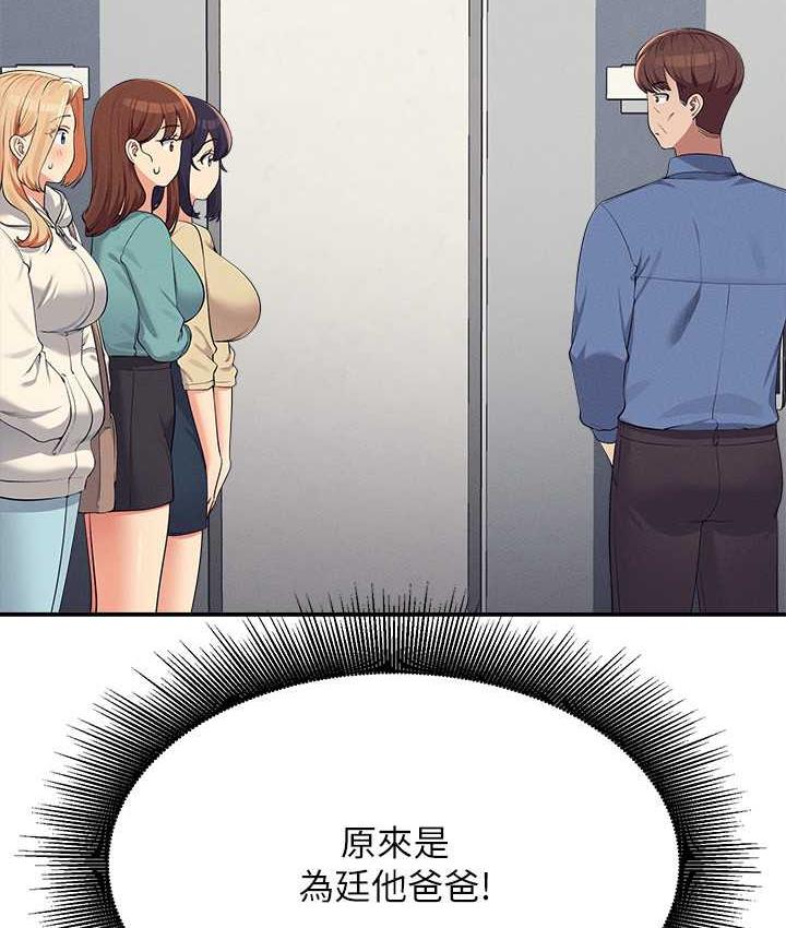 第138话-全部都是我老婆 - 第6.jpg页