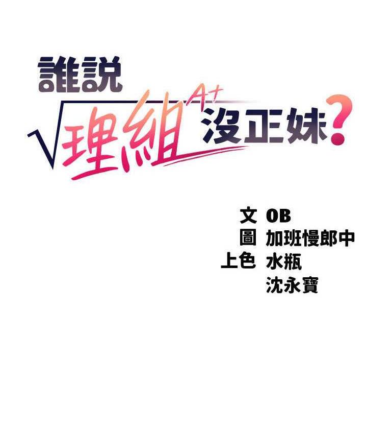 第138话-全部都是我老婆 - 第8.jpg页