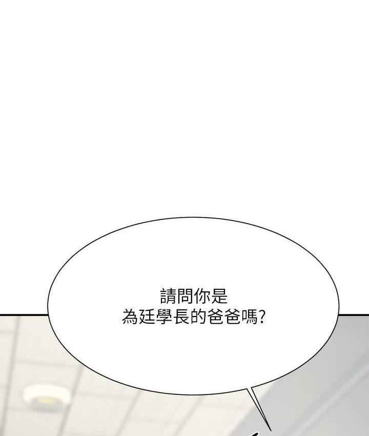 第138话-全部都是我老婆 - 第13.jpg页