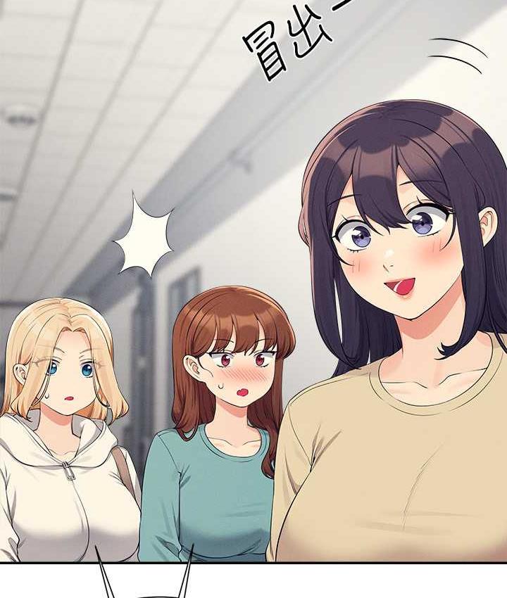 第138话-全部都是我老婆 - 第14.jpg页