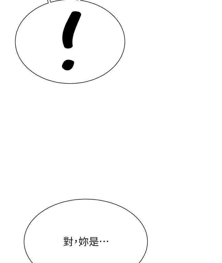 第138话-全部都是我老婆 - 第15.jpg页
