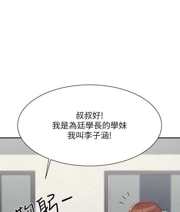 第138话-全部都是我老婆 - 第17.jpg页