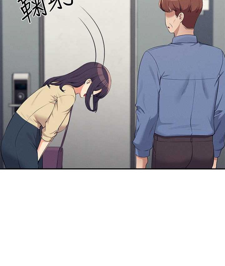 第138话-全部都是我老婆 - 第18.jpg页