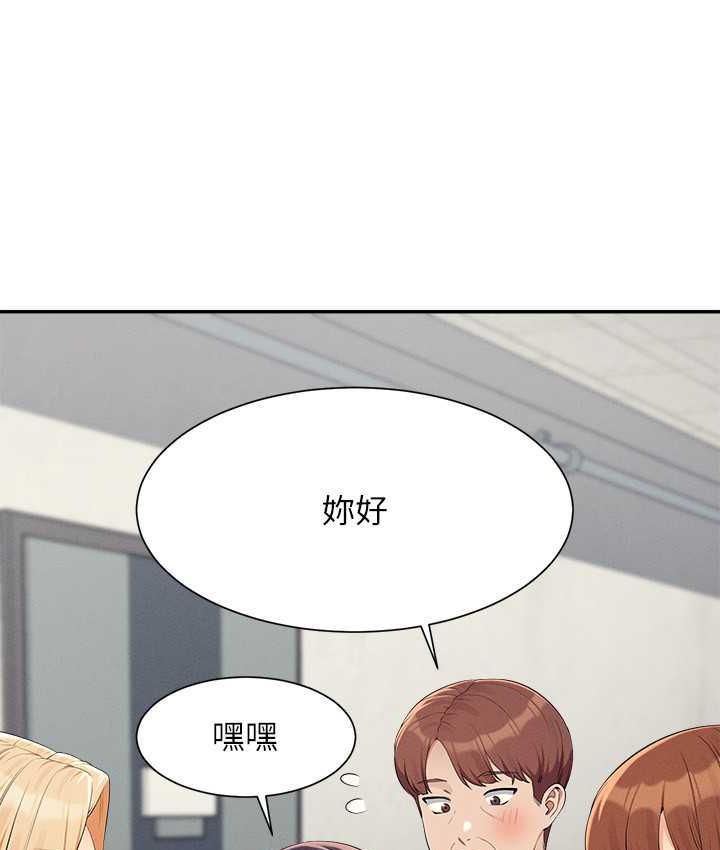 第138话-全部都是我老婆 - 第19.jpg页